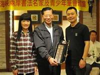 筆会礼贈于書文鎮
