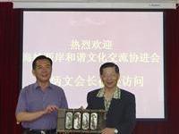 與泉師互贈紀念品