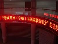 宁德陸游交流紐帶