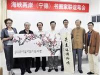 貢獻墨寶友誼永保