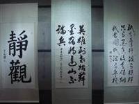 兩岸連緣展場一角
