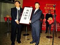 海峡两岸摄影名家精品联展