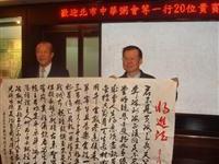 将进酒书赠金酒厂