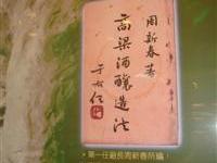 于右任墨香伴酒香