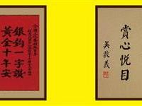 马英九吴敦义题词