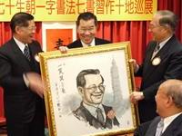 陈幼白绘肖像神似微笑老萧