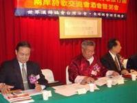 两岸诗歌交流粥会