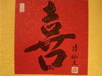 初三晚亲友喜相逢