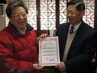 陈元麟受聘为全粥副总会长