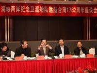 陸炳文受聘台研會名譽會長