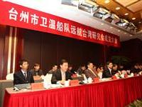 章安出港首航台灣今始關注