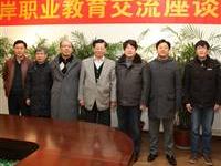 两岸职教交流正在台台合流