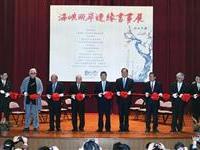 将军连缘台北展即将满周岁