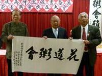 全粥颁会名牌匾予花莲粥会