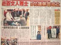 更生日报大幅报导
