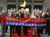 全球粥友公祭粥祖