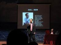 吴其萃导读影展品