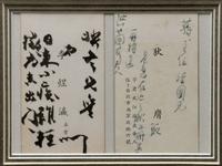 狄膺李石曾老名片全在全粥