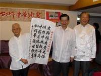 鄞强诗书作品纪赞粥长華誕