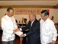 授予赖宗烟理事长当选证书