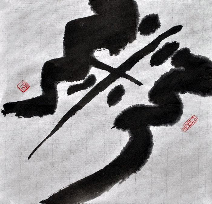 冯宪民（台南）/百粥一字