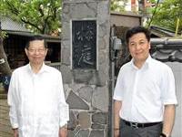 寻粥圣足迹到北投梅庭访胜
