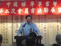 陆炳文赞草法奔逸于书丰碑