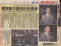 微笑老萧演讲搭配名嘴引言
