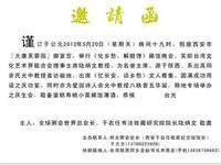 五二○西安第六二九次約集