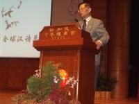 全球汉诗总会会员大会讲话