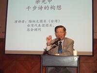 新加坡国际诗词研讨会分享