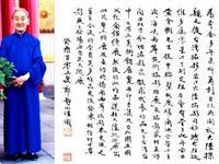 郎静山103岁慈影及亲笔字