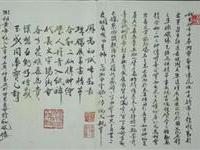 陆炳文引首书藏头文贺展
