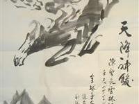 孙晋卿天降神骏画赠陈云林