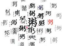 承运阁顶棚粥粥和谐效果图