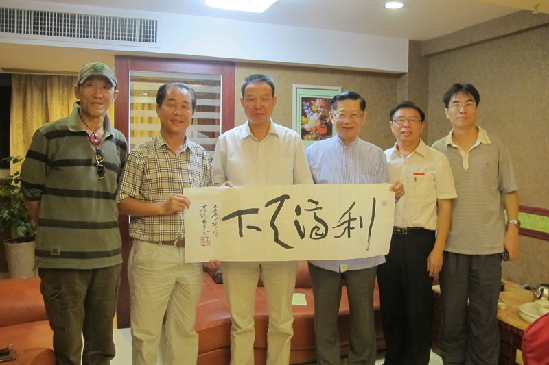王士仪利济天下书赠郑文伟