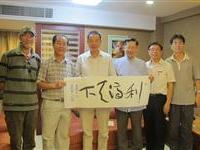 王士仪利济天下书赠郑文伟