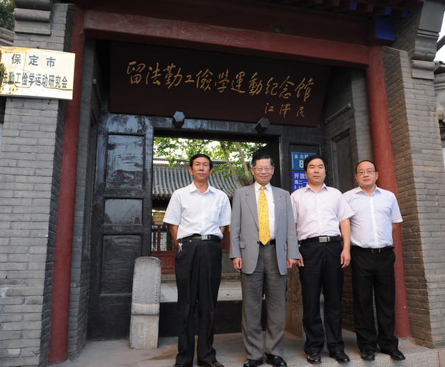 馆藏中国近代政治菁英文献