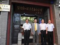 馆藏中国近代政治菁英文献