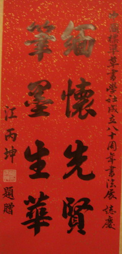 江丙坤卸下重担独一无二作