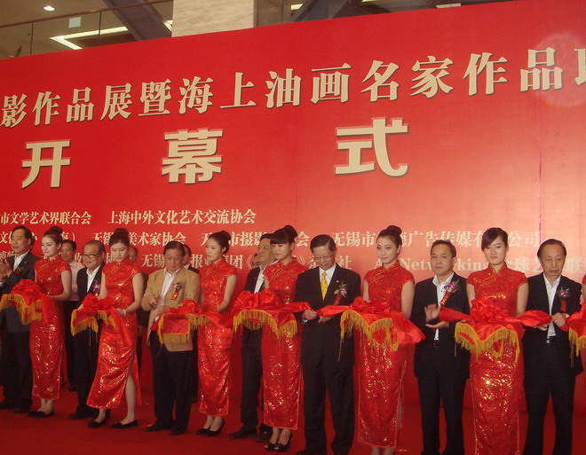 龚心瀚摄影作品无钖展剪彩