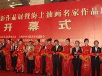 龚心瀚摄影作品无钖展剪彩