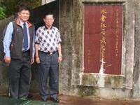 偕同竹堑粥会冒雨祭告狄膺