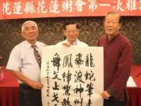 花粥九月间成立后首次约集