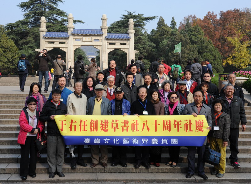 粥長率全團恭謁南京中山陵