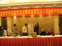 陳七春珍藏李超哉遺墨捐出