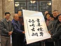 賴宗煙書贈南京總統府舊址