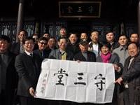 劉氏宗祠常守三堂喜獲至寶 