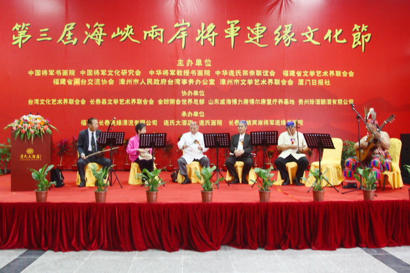 台北粥会和谐民族乐团演出