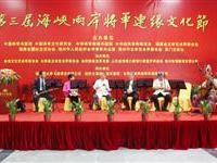 台北粥会和谐民族乐团演出